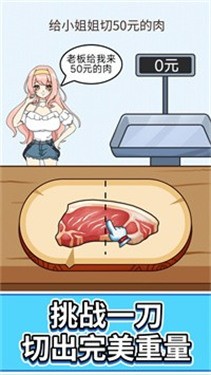 称量达人游戏 1