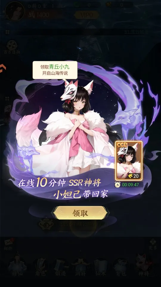 凡人灵境游最新安卓版