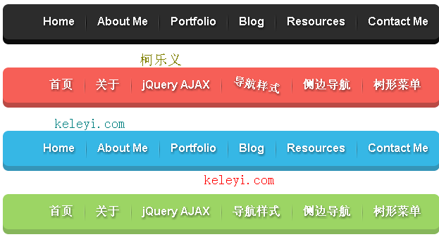 基于CSS3制作立体效果导航菜单