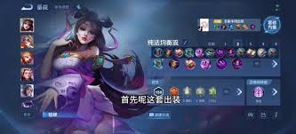 王者荣耀打野貂蝉出装推荐