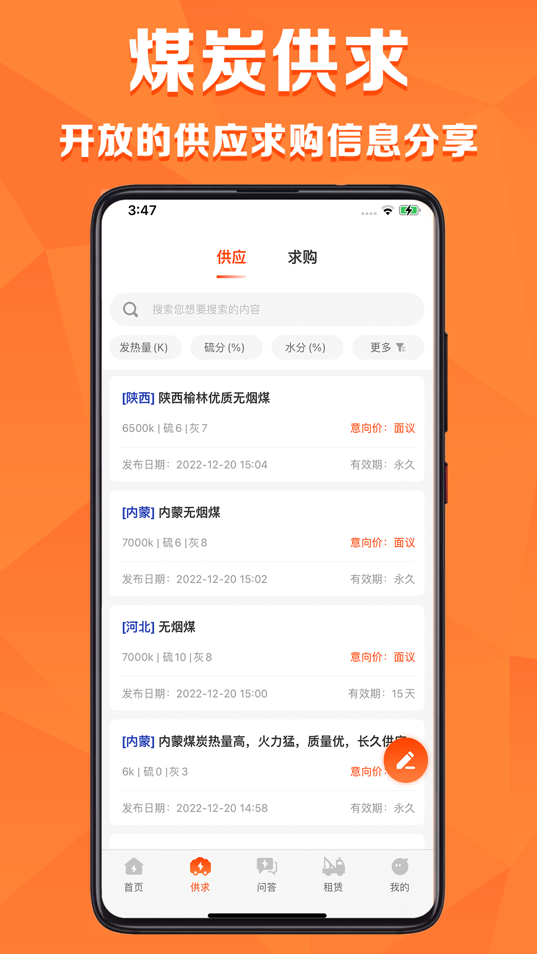 搜煤宝