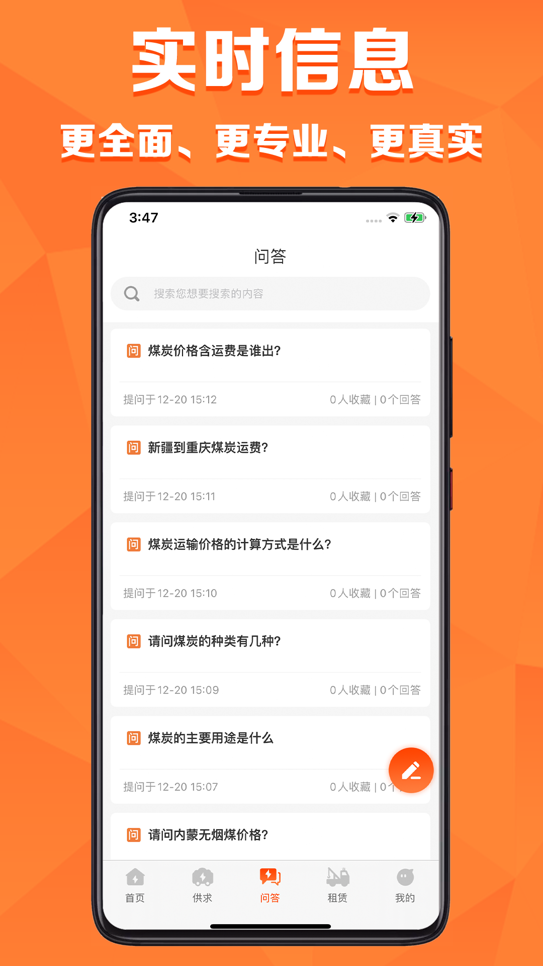 搜煤宝