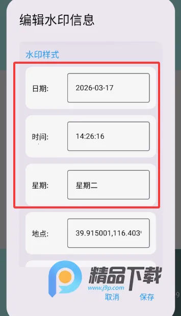 可乐水印相机最新手机版