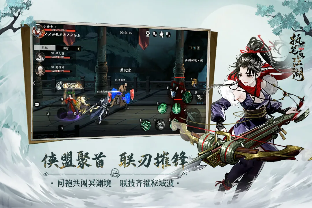 执笔画江湖(武侠冒险