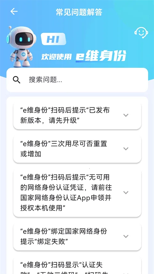 e维身份