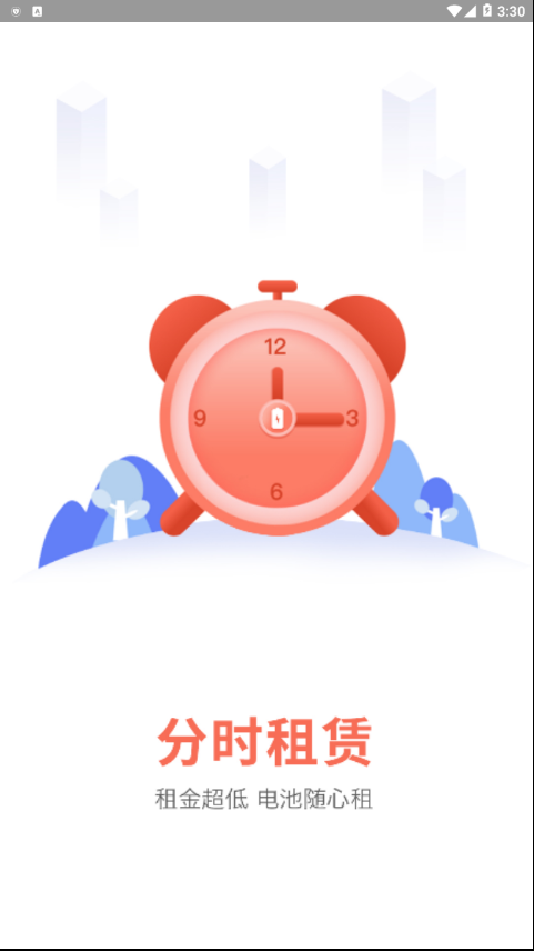 租点动力