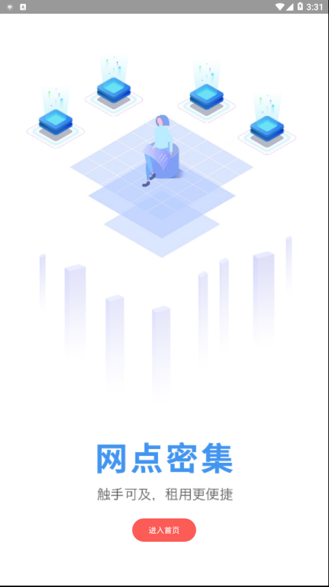 租点动力