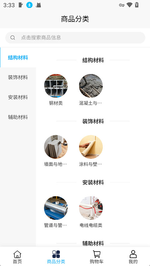 滕达建筑