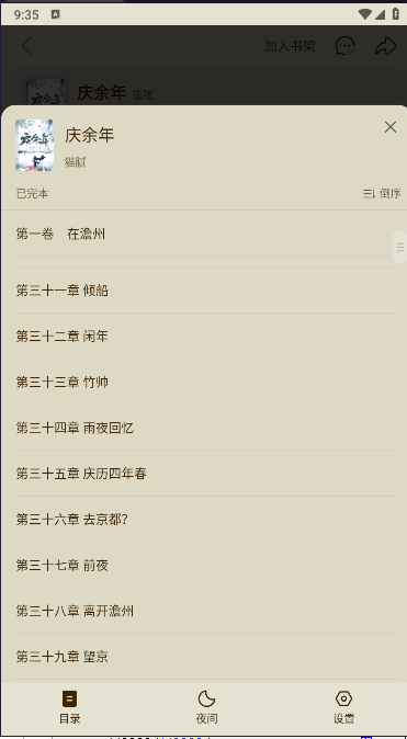 美团小说