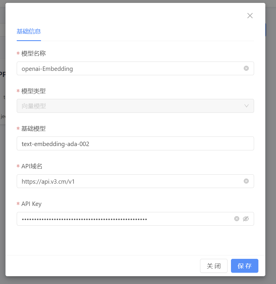 模型参数配置界面