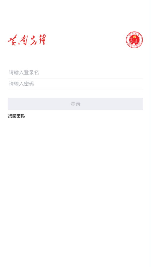 黄南先锋