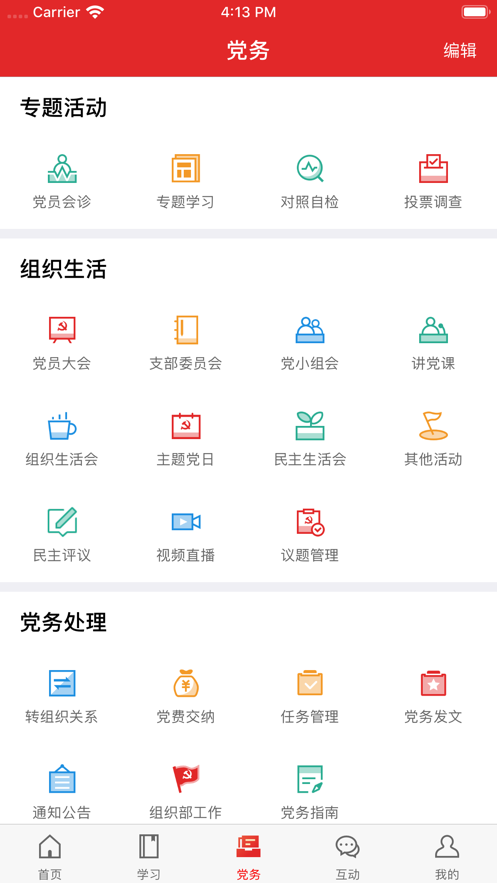 黄南先锋
