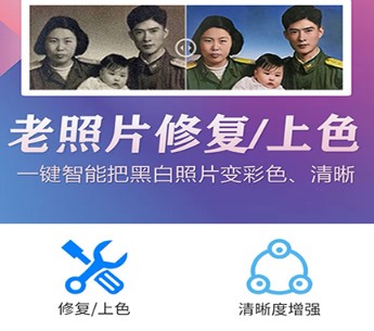 光影老照片恢复 1