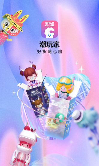 潮