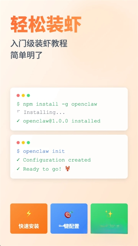 龙虾skills大全截图