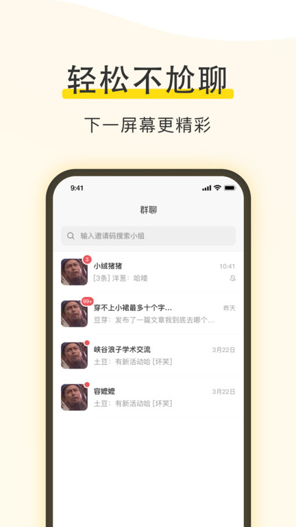 小绒猪app 1
