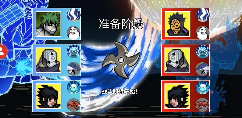 像素火影网页版在线免费玩