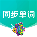 纳米盒同步单词App