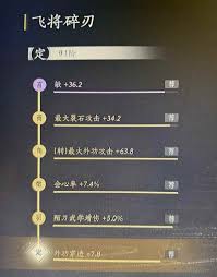 燕云十六声调律转律怎么玩