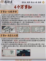 燕云十六声不羡仙祠万事知任务如何做