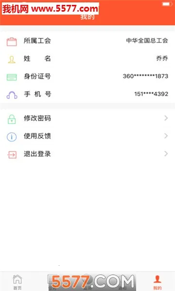 工会帮扶2026