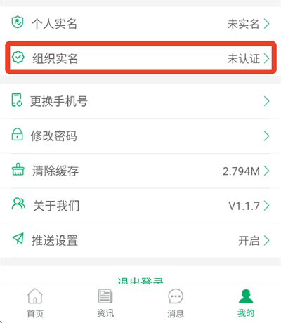 新疆兵团农机补贴App