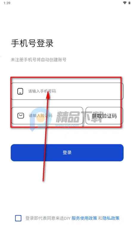 来造DIY电脑装机软件2026最新版本