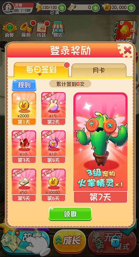 逃亡兔