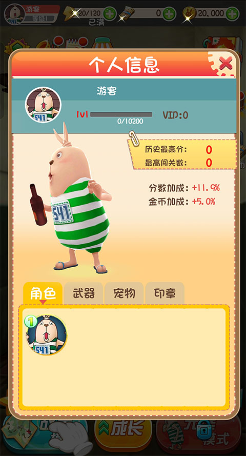 逃亡兔