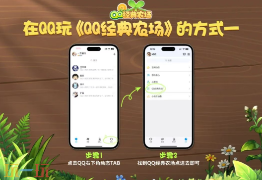 QQ经典农场官网入口 QQ经典农场官网登录入口