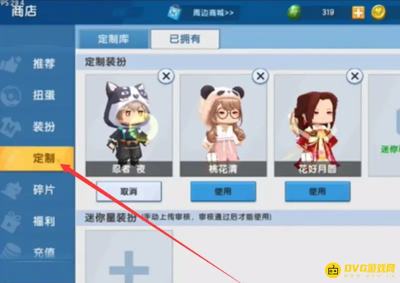 《迷你世界》冰原版本装备穿戴指南