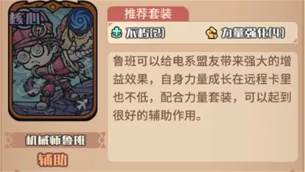 《我的咸鱼卡组》奥丁电击队玩法搭配详解