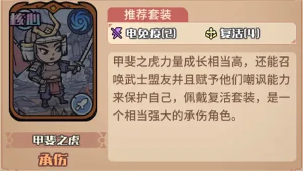 《我的咸鱼卡组》奥丁电击队玩法搭配详解