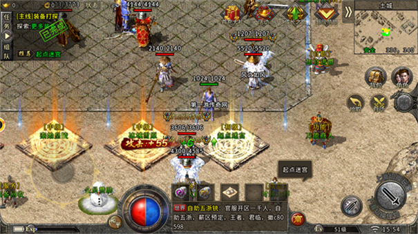 皓月打金烈焰天下 2