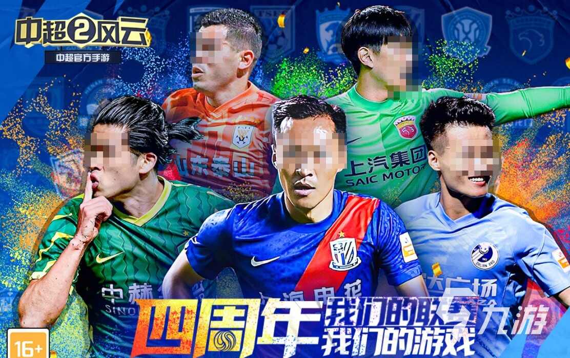 流行的中超小游戏前五名 免费的足球游戏盘点2026