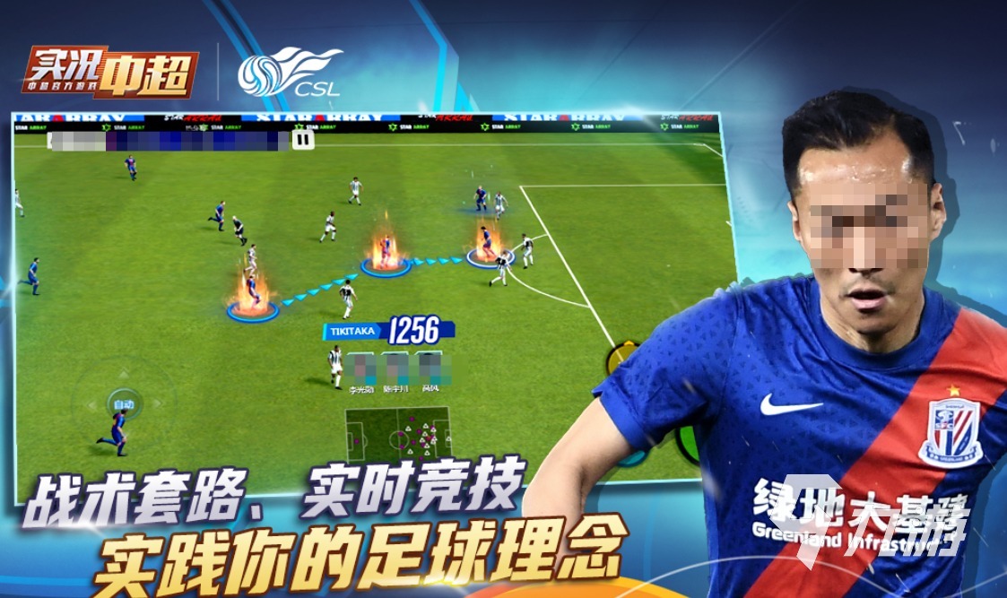 流行的中超小游戏前五名 免费的足球游戏盘点2026