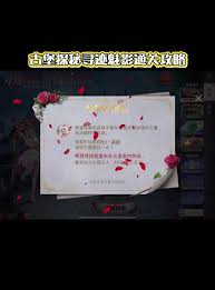 和平精英古堡探秘开启方法