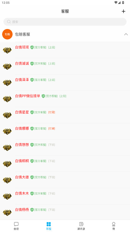 白情中介