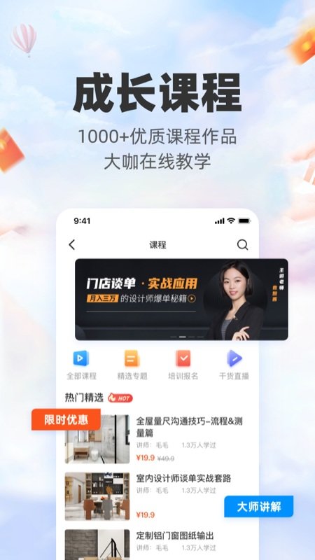 三维家设计