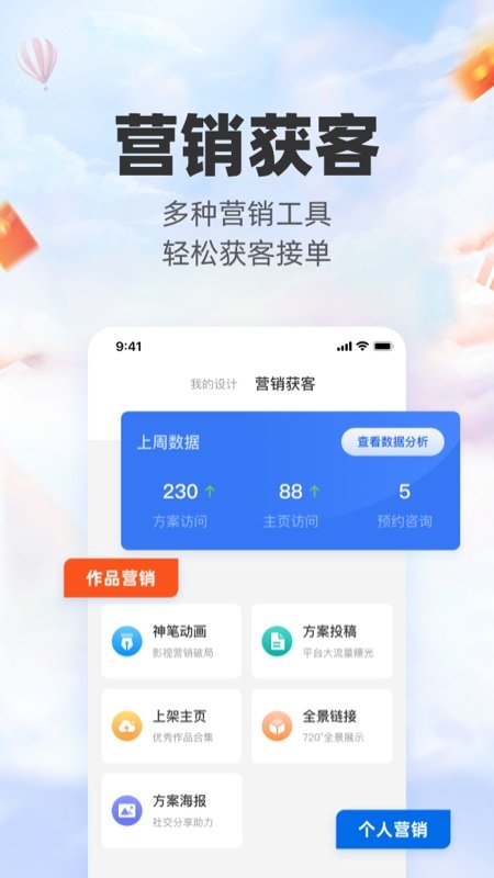 三维家设计