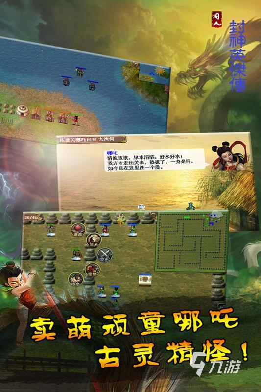 有趣的封神榜游戏单机有哪些 2026封神演义游戏推荐