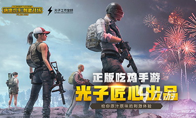 吃鸡是哪个游戏 2026耐玩的吃鸡游戏推荐