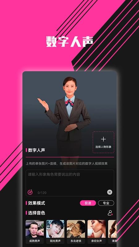 图音
