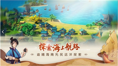 南海更路簿
