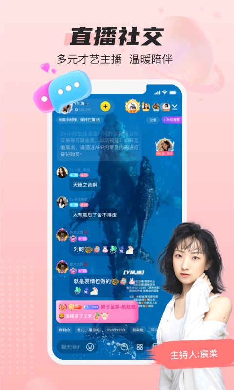 蓝颜app 2
