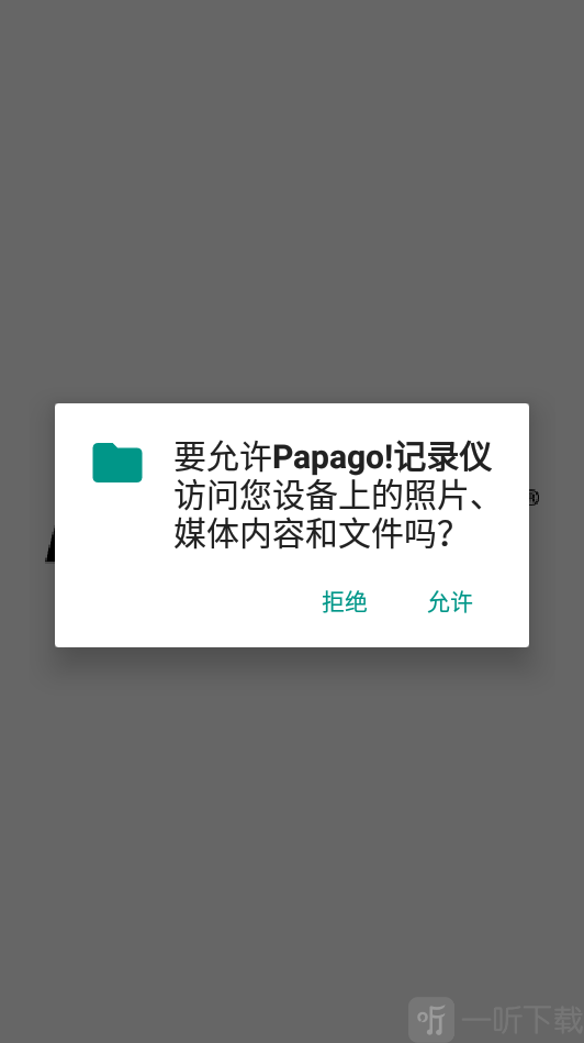 趴趴狗行车记录仪