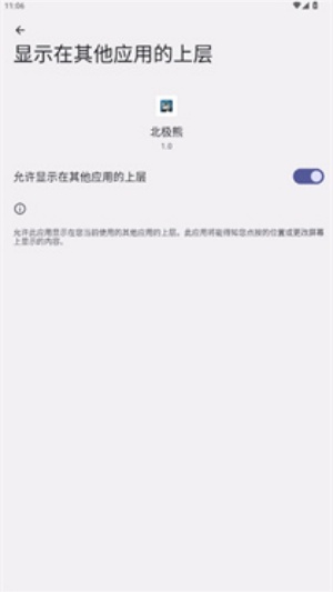 北极熊