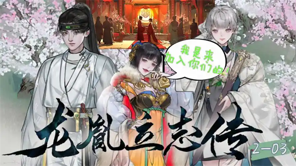 龙胤立志传结婚怎么弄
