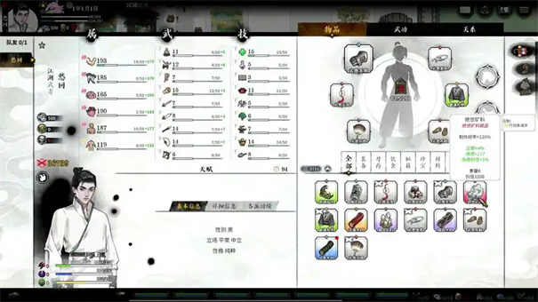 龙胤立志传归藏功怎么获得