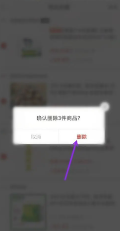 拼多多购物车入口在哪 拼多多怎么加入购物车一起付款